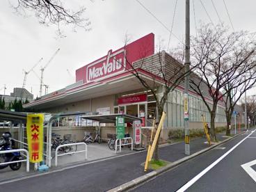 マックスバリュー吹田千里丘店