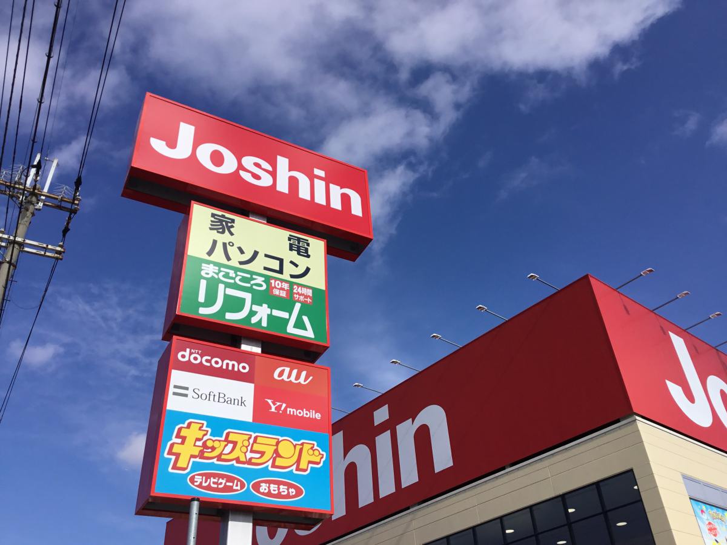 ジョーシン茨木店