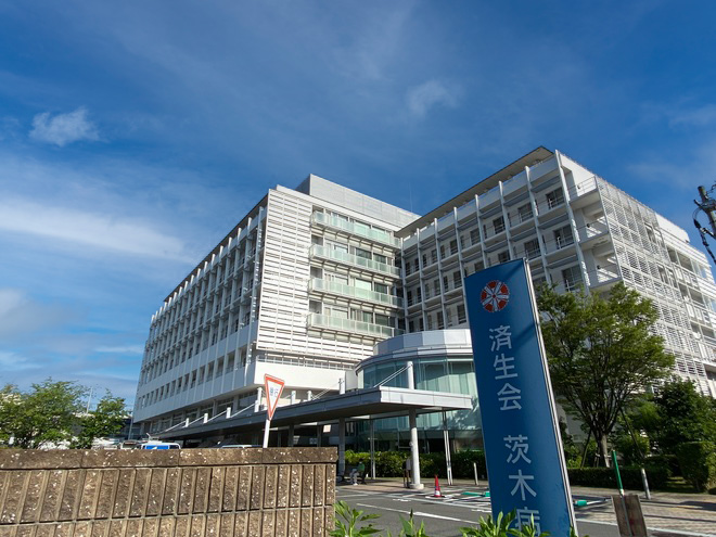 済生会茨木病院