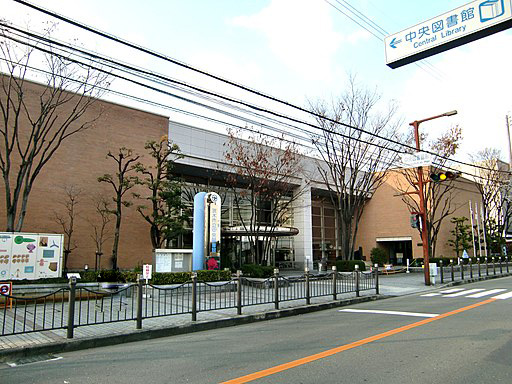 茨木市立中央図書館