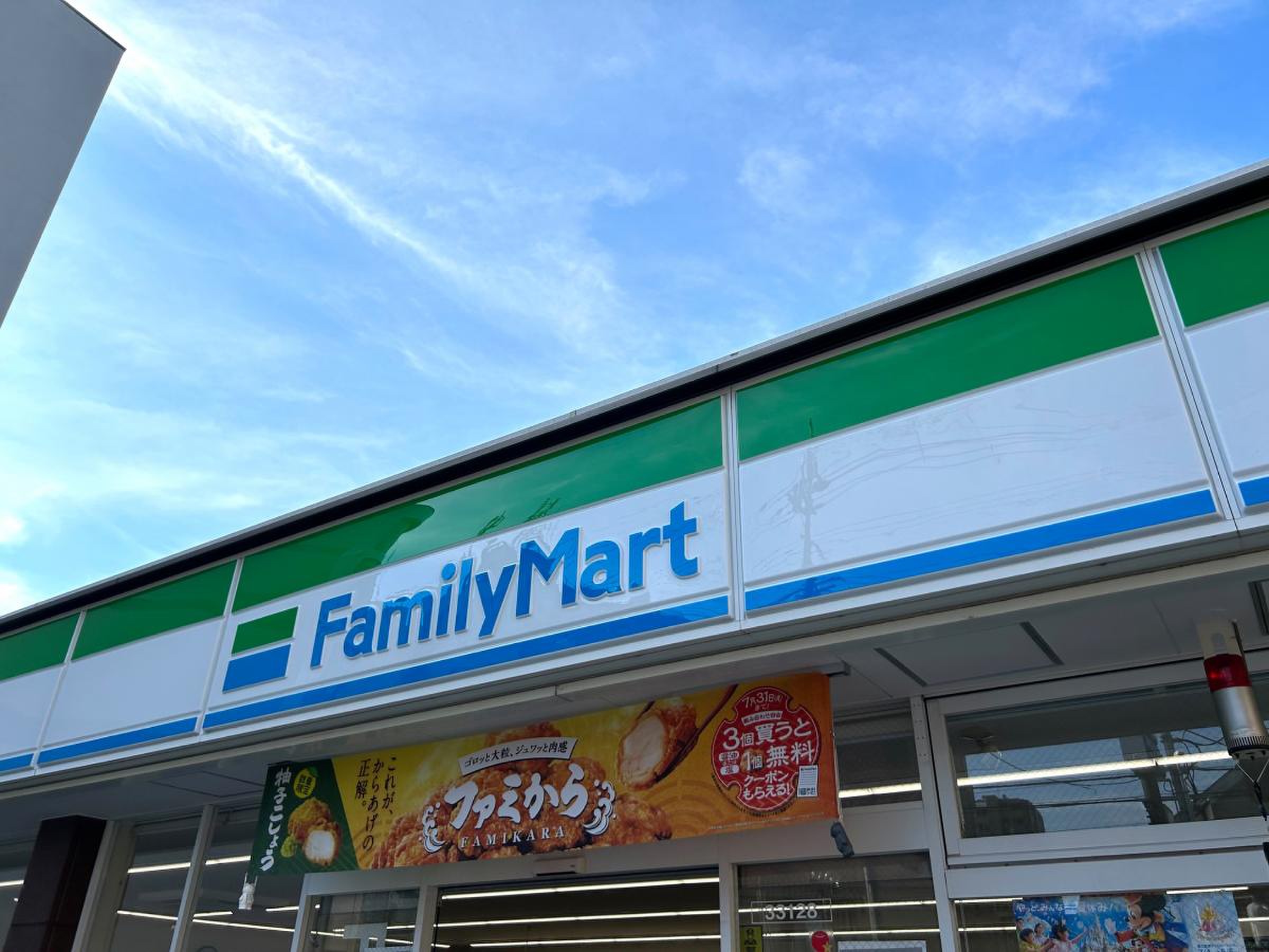ファミリーマート茨木小川町店