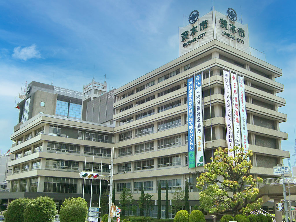 茨木市役所
