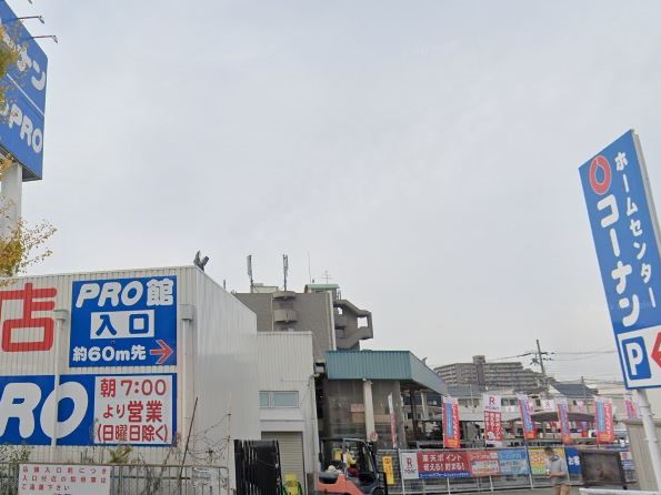 ホームセンターコーナン茨木店