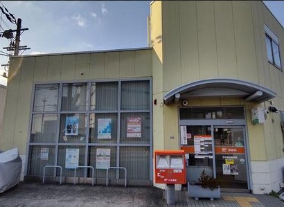 茨木畑田郵便局