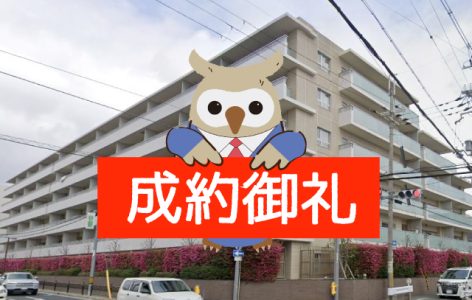 売買物件【成約情報】Brillia茨木下中条（中古マンション）