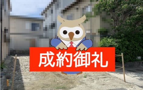 売買物件【成約情報】門真市沖町（売土地）