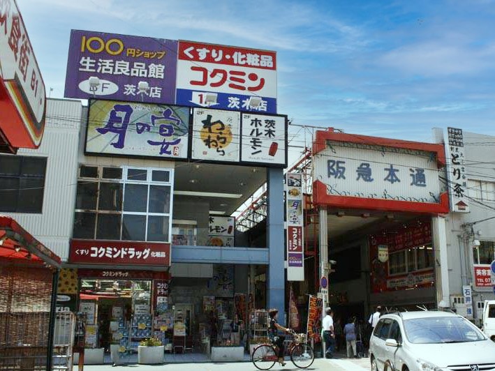 阪急本通り商店街