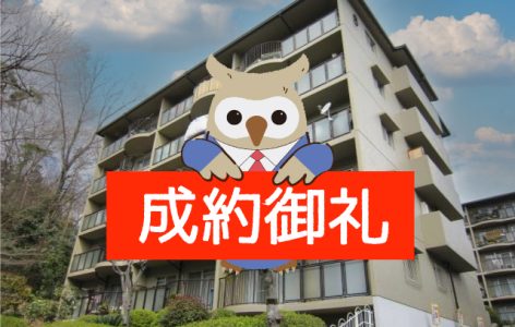 売買物件【成約情報】メゾン千里丘Ｂ棟（中古マンション）