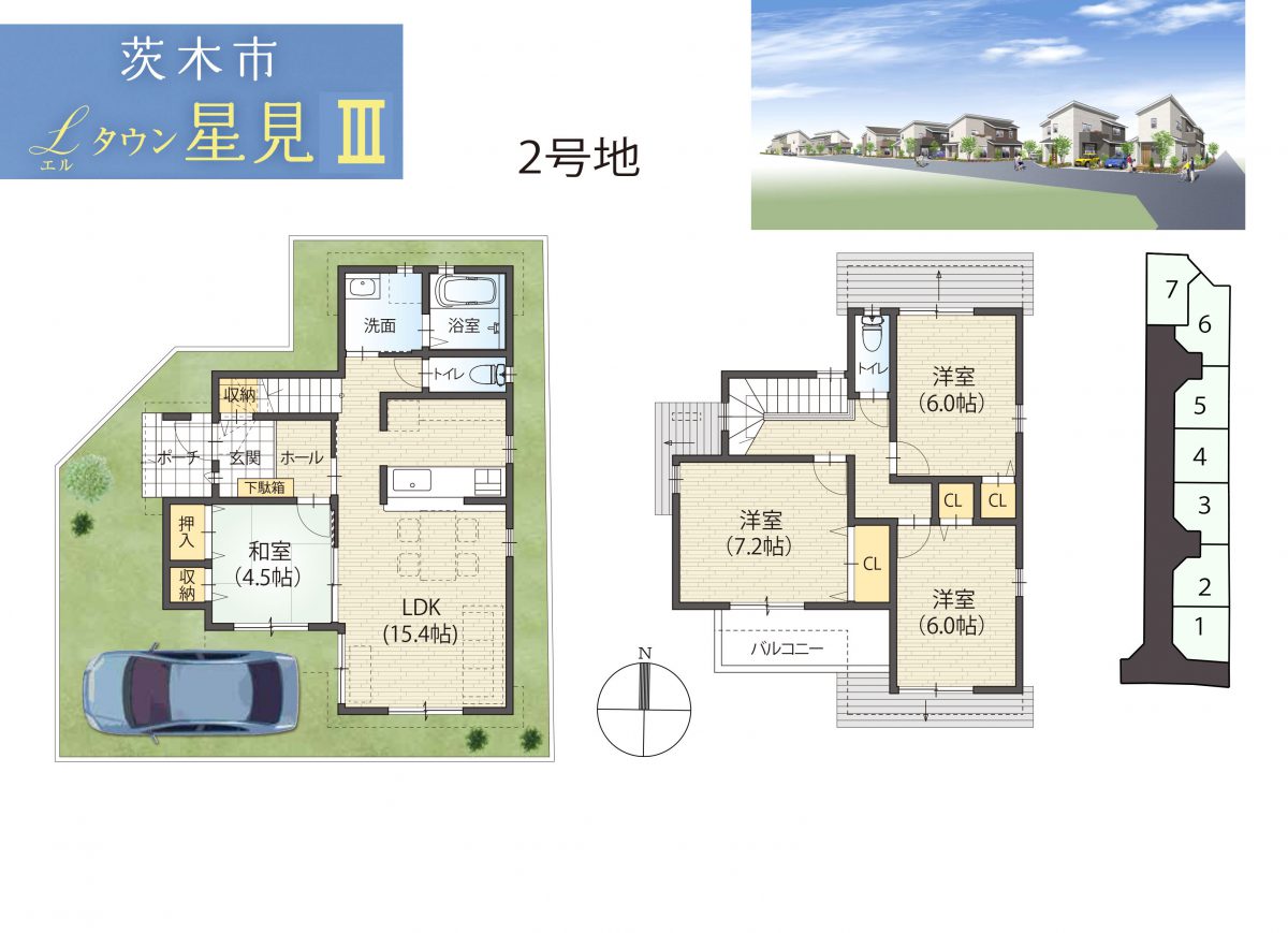 茨木市星見町分譲地 【ℒタウン星見Ⅲ】2号地(建築条件付売土地)