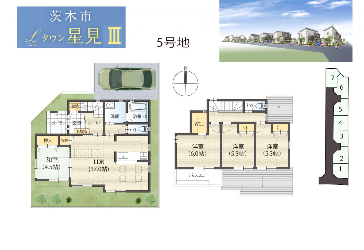 茨木市星見町分譲地 【ℒタウン星見Ⅲ】5号地(建築条件付売土地)