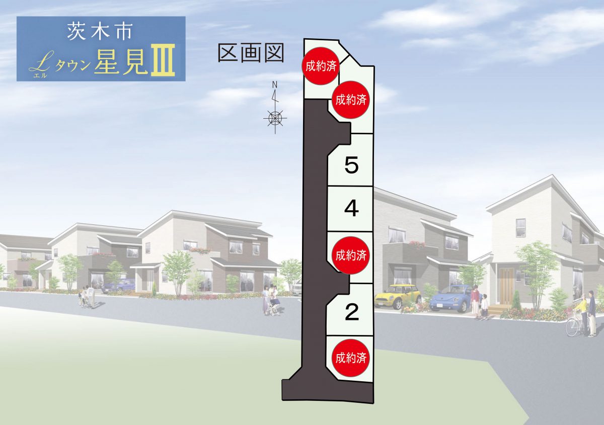 茨木市星見町分譲住宅 【ℒタウン星見Ⅲ】4号地(新築一戸建住宅)